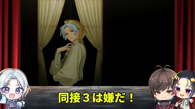 THE PHANTOM|配信裏副音声(デジタル)