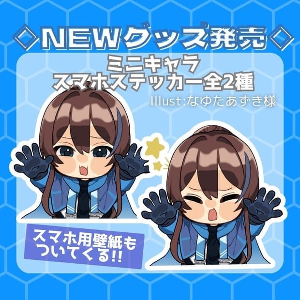 【★オマケつき】ミニキャラ張り付きステッカー(全2種)
